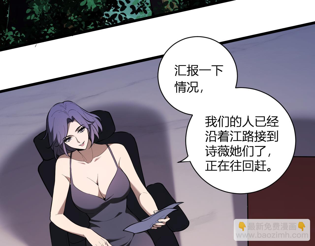 全民末日：我，病毒君王 - 第28話  庖丁解魔(1/4) - 5