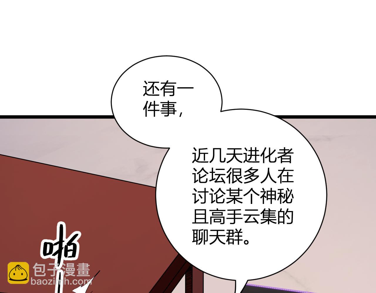 全民末日：我，病毒君王 - 第28話  庖丁解魔(1/4) - 7