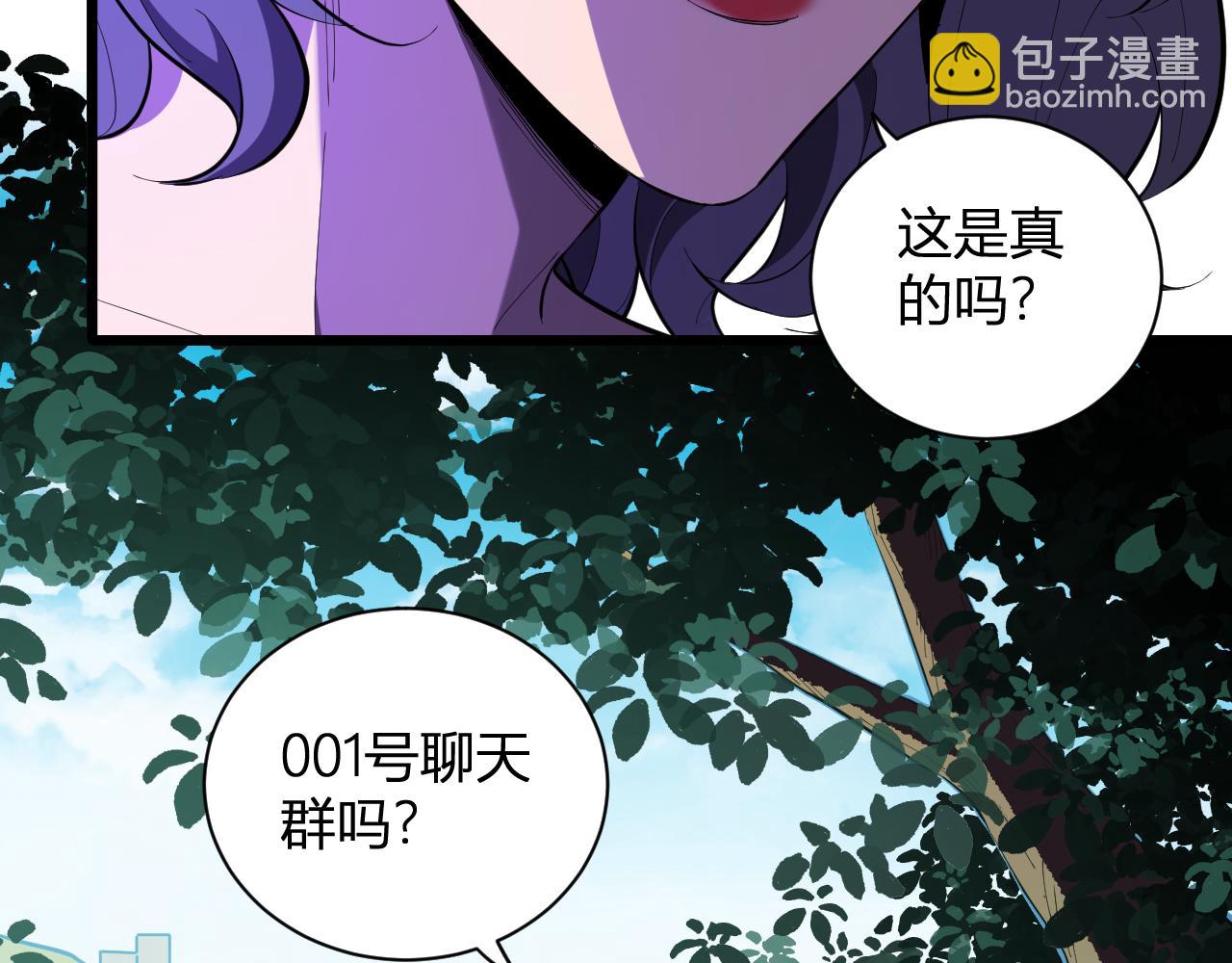 全民末日：我，病毒君王 - 第28話  庖丁解魔(1/4) - 3