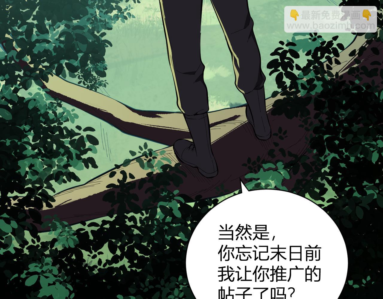 全民末日：我，病毒君王 - 第28話  庖丁解魔(1/4) - 5