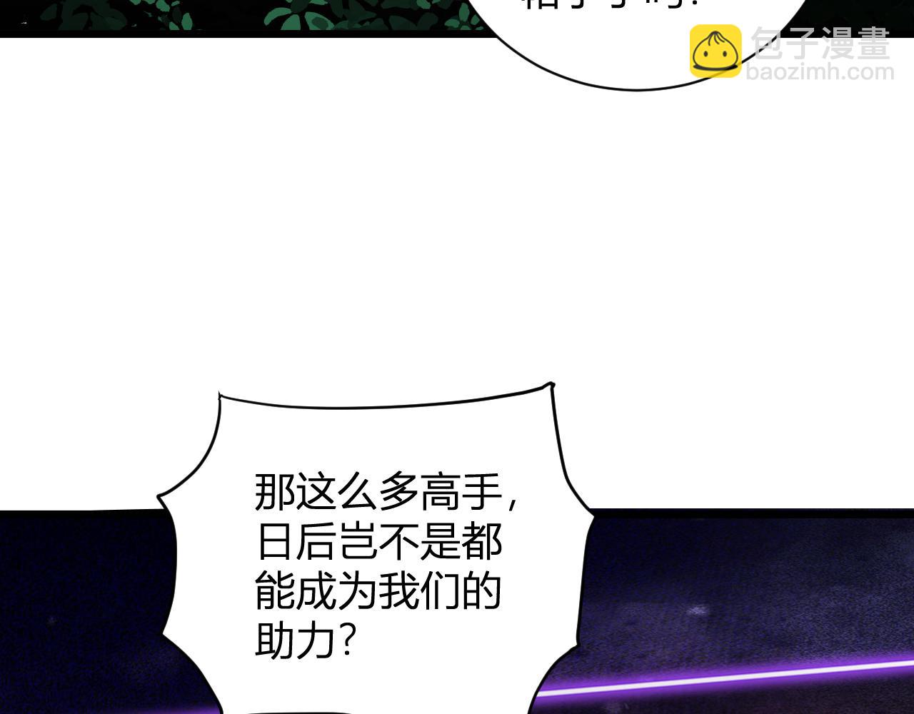 全民末日：我，病毒君王 - 第28話  庖丁解魔(1/4) - 6