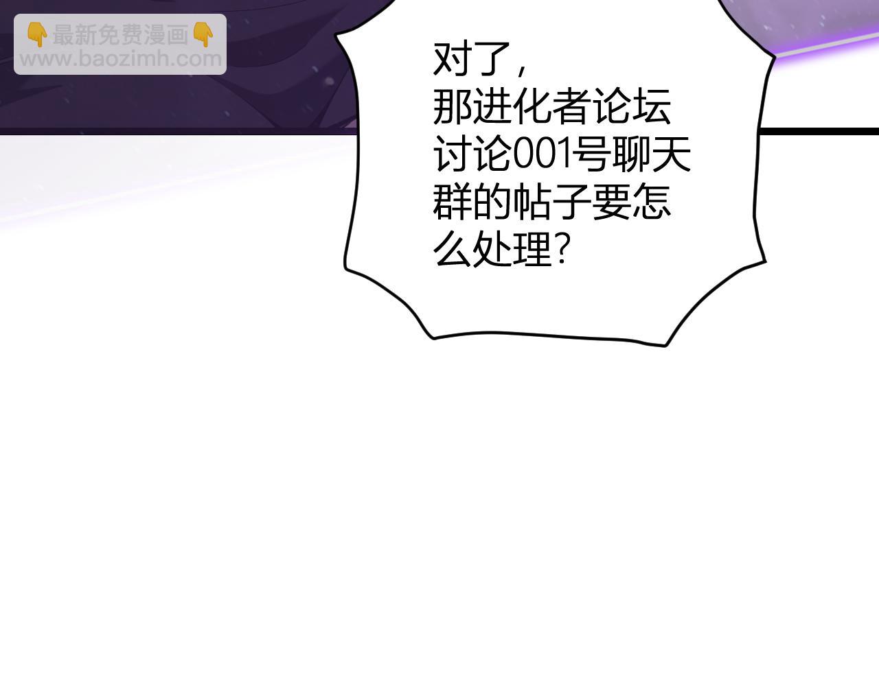 全民末日：我，病毒君王 - 第28話  庖丁解魔(1/4) - 1