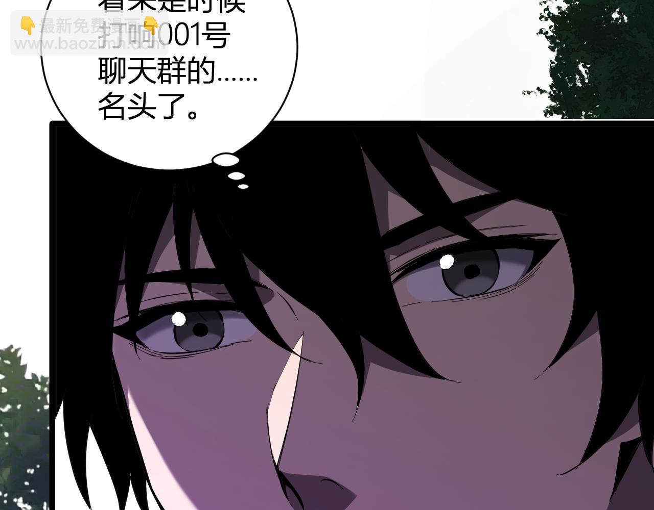 全民末日：我，病毒君王 - 第28話  庖丁解魔(1/4) - 7