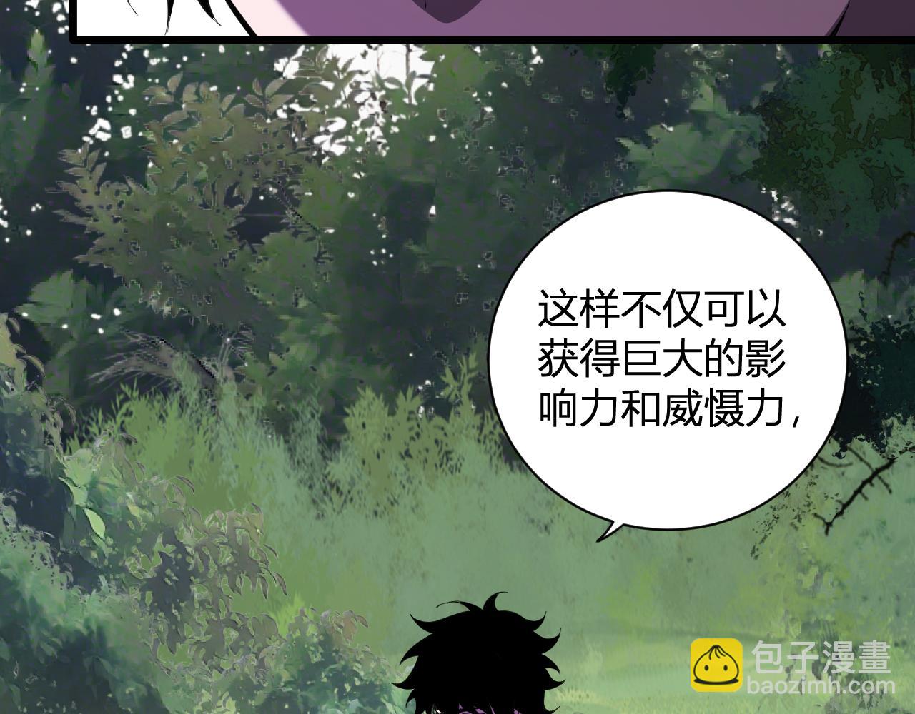 全民末日：我，病毒君王 - 第28話  庖丁解魔(1/4) - 8