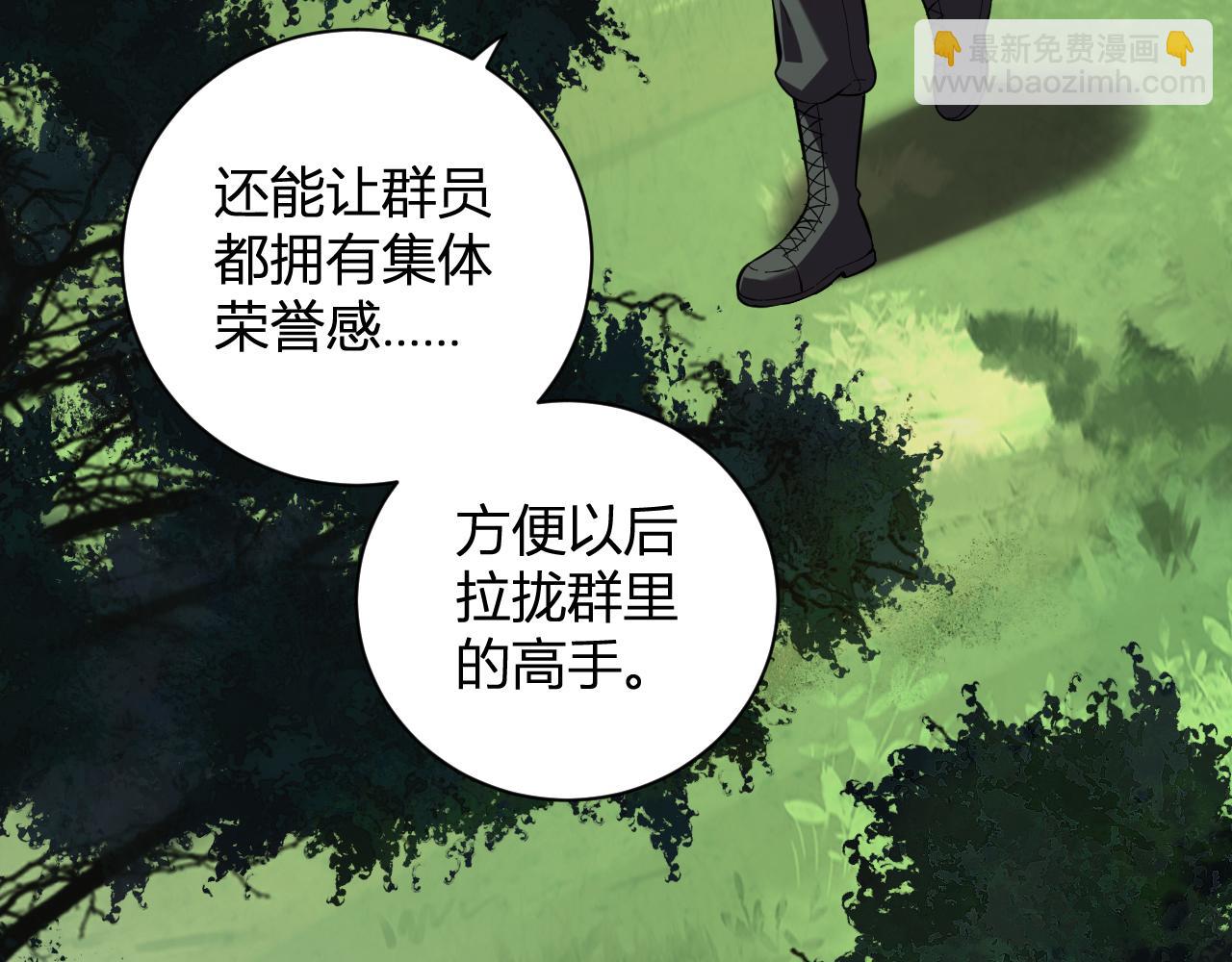 全民末日：我，病毒君王 - 第28話  庖丁解魔(1/4) - 2