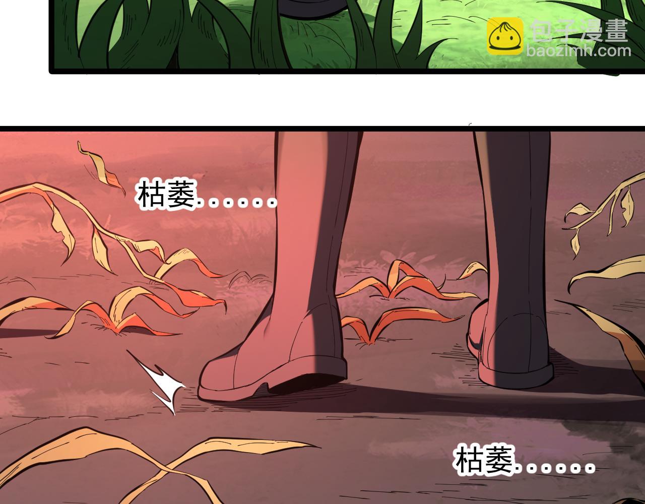 全民末日：我，病毒君王 - 第28話  庖丁解魔(1/4) - 4