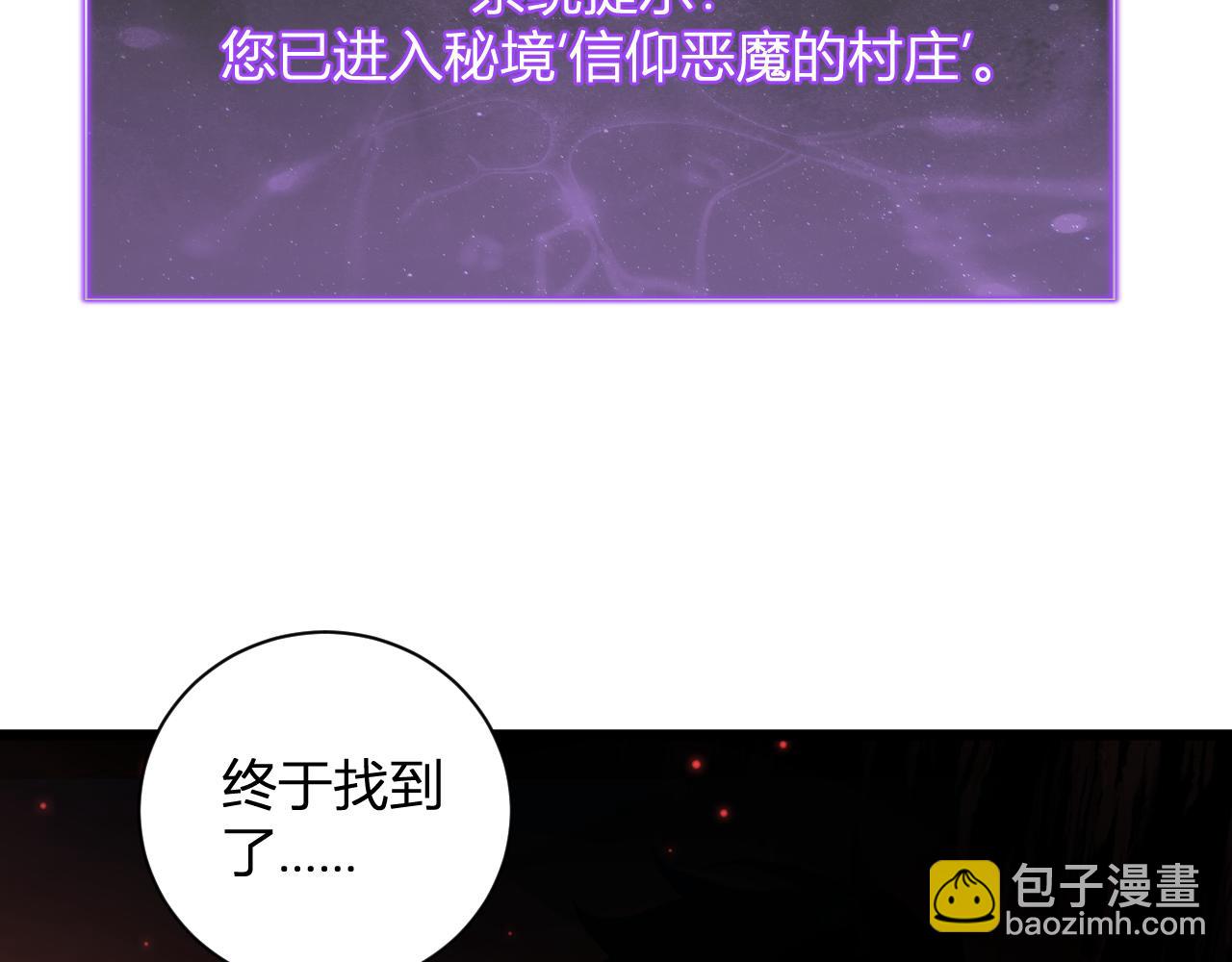 全民末日：我，病毒君王 - 第28話  庖丁解魔(1/4) - 3