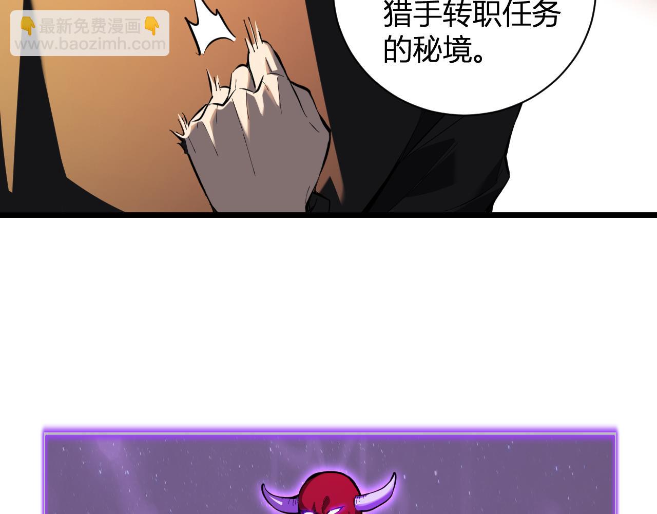 全民末日：我，病毒君王 - 第28話  庖丁解魔(1/4) - 5