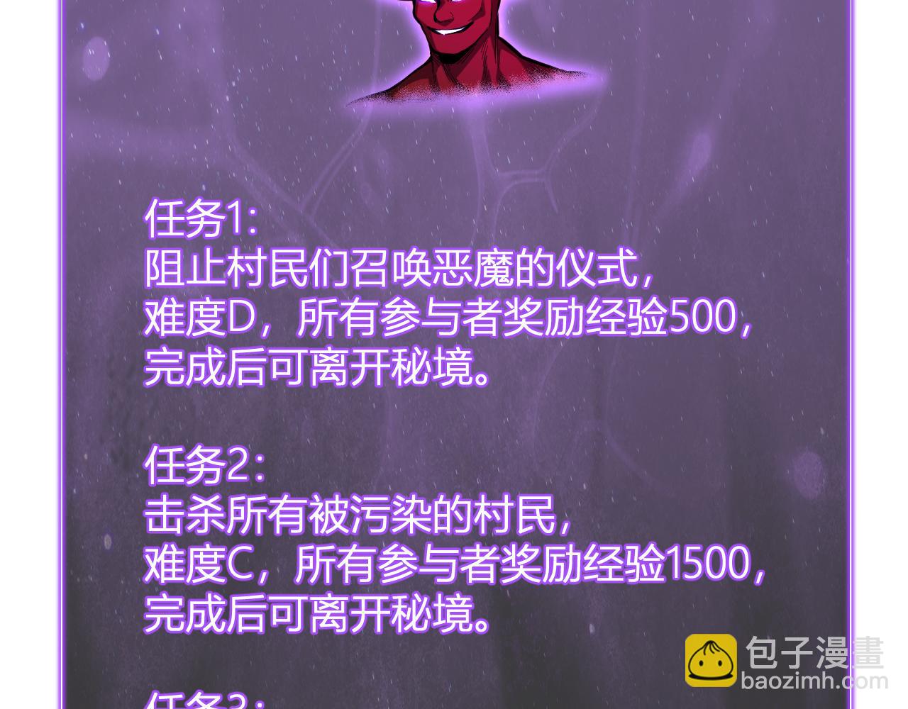 全民末日：我，病毒君王 - 第28話  庖丁解魔(1/4) - 6