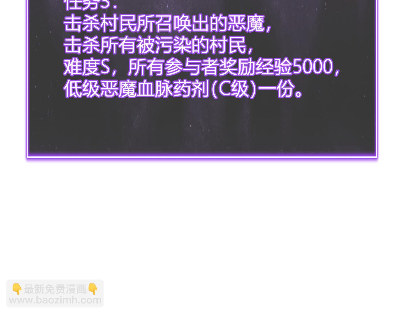 全民末日：我，病毒君王 - 第28話  庖丁解魔(1/4) - 7