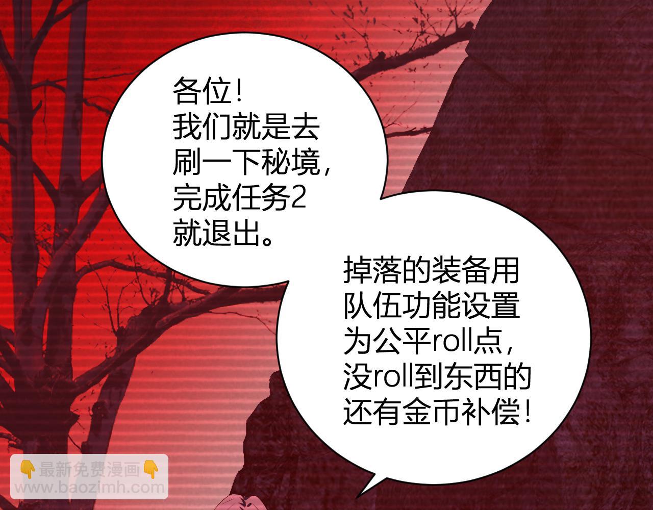 全民末日：我，病毒君王 - 第28話  庖丁解魔(1/4) - 1