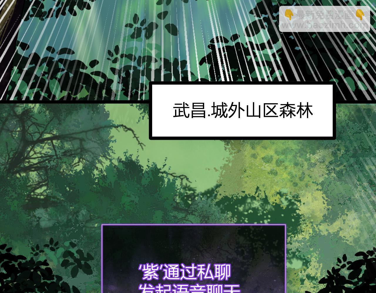 全民末日：我，病毒君王 - 第28話  庖丁解魔(1/4) - 8