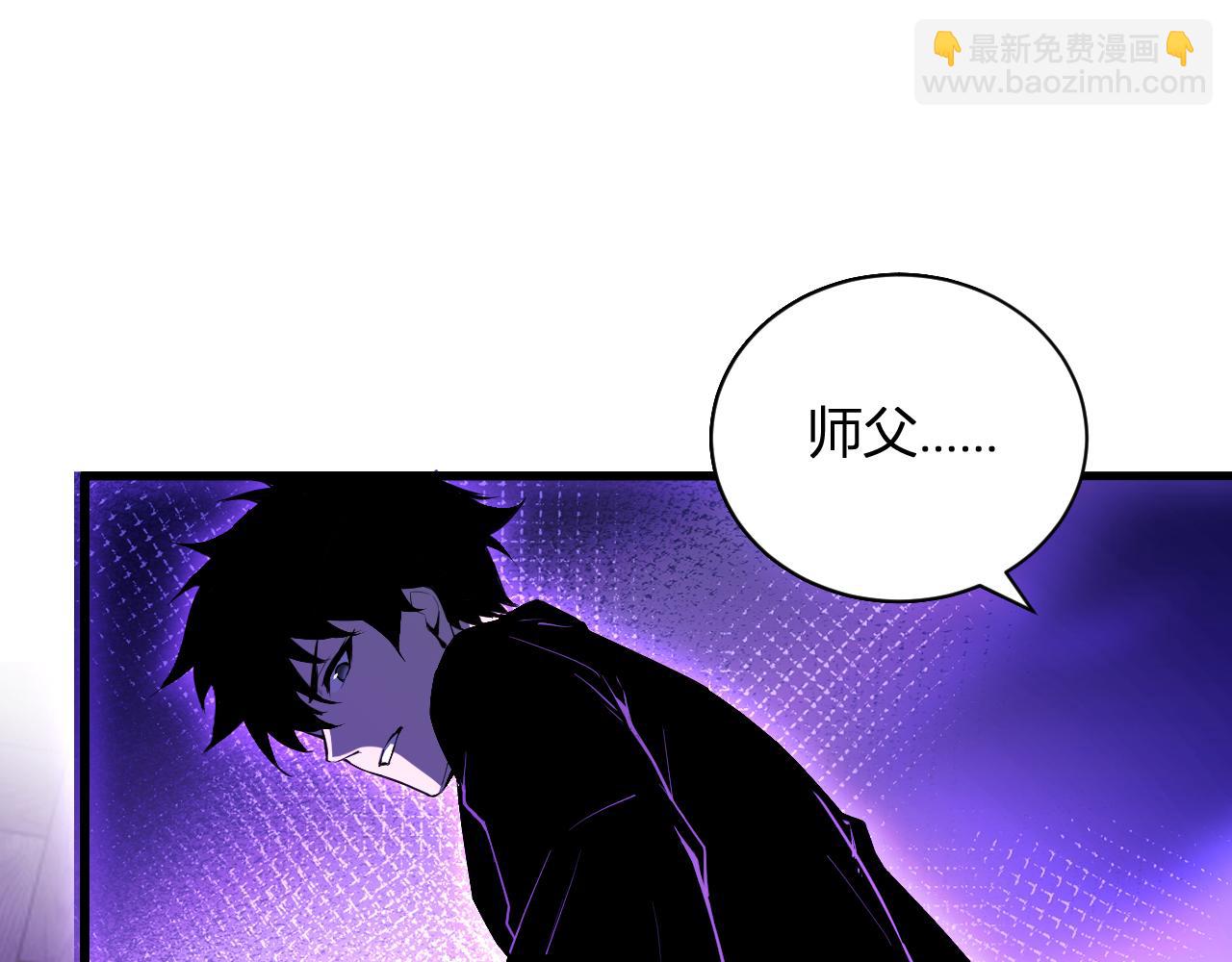 全民末日：我，病毒君王 - 第30話  神秘面具(1/4) - 3