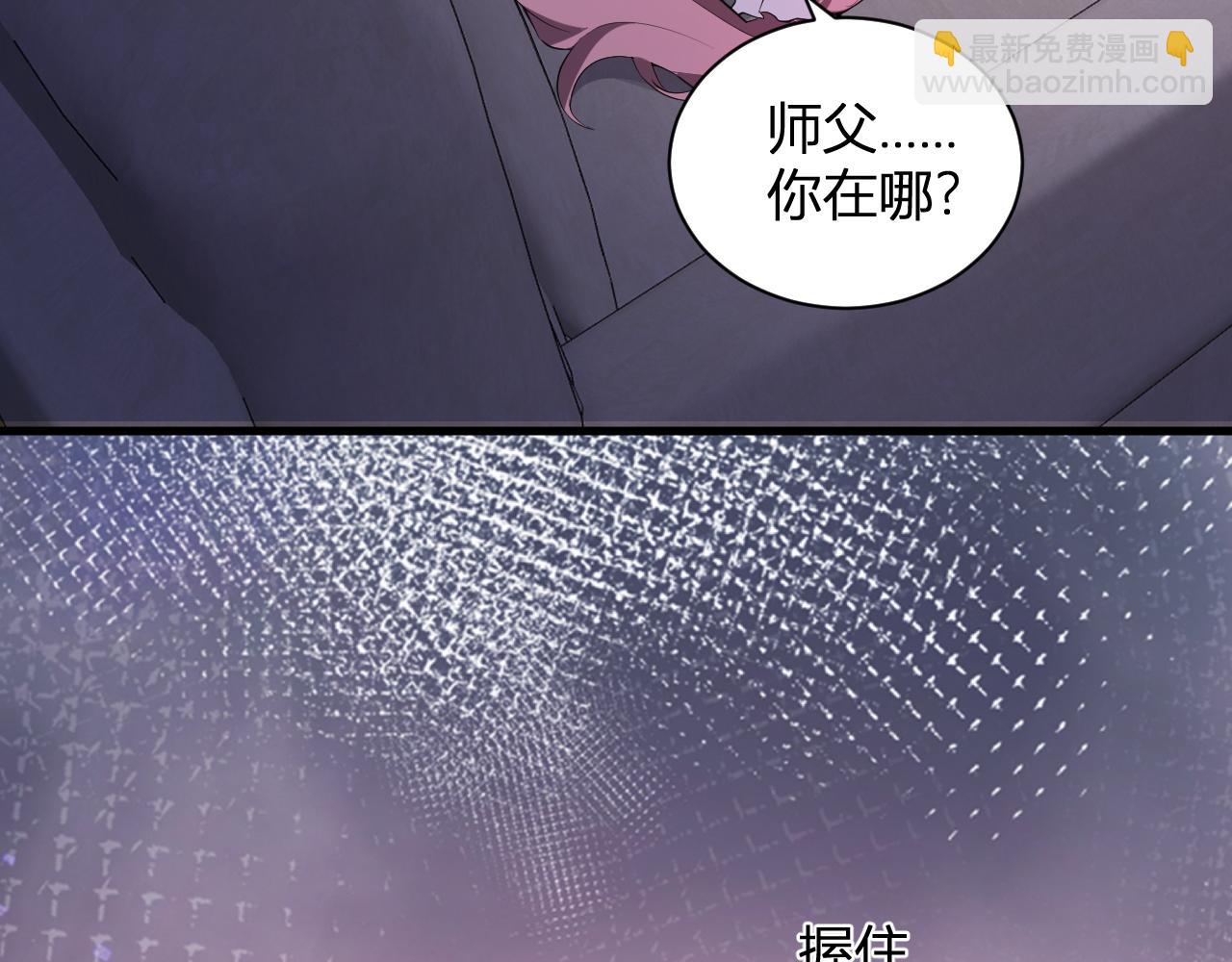 全民末日：我，病毒君王 - 第30話  神秘面具(1/4) - 3