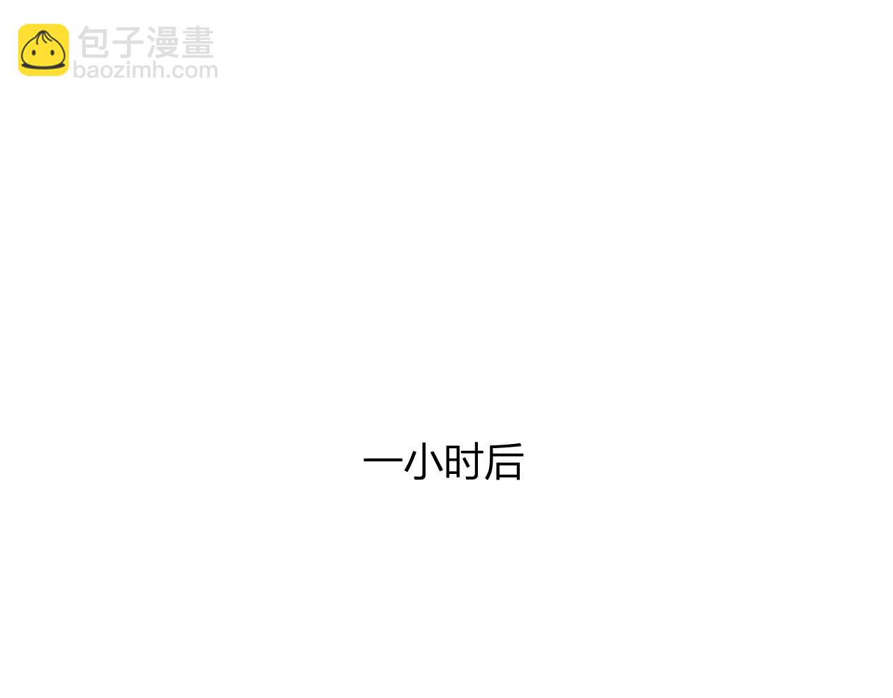 全民末日：我，病毒君王 - 第30話  神秘面具(1/4) - 7