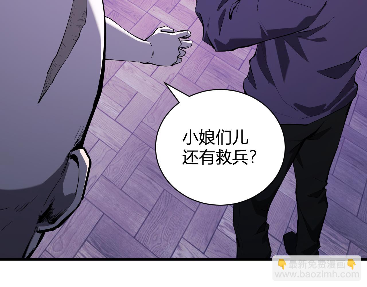 全民末日：我，病毒君王 - 第30話  神秘面具(1/4) - 7