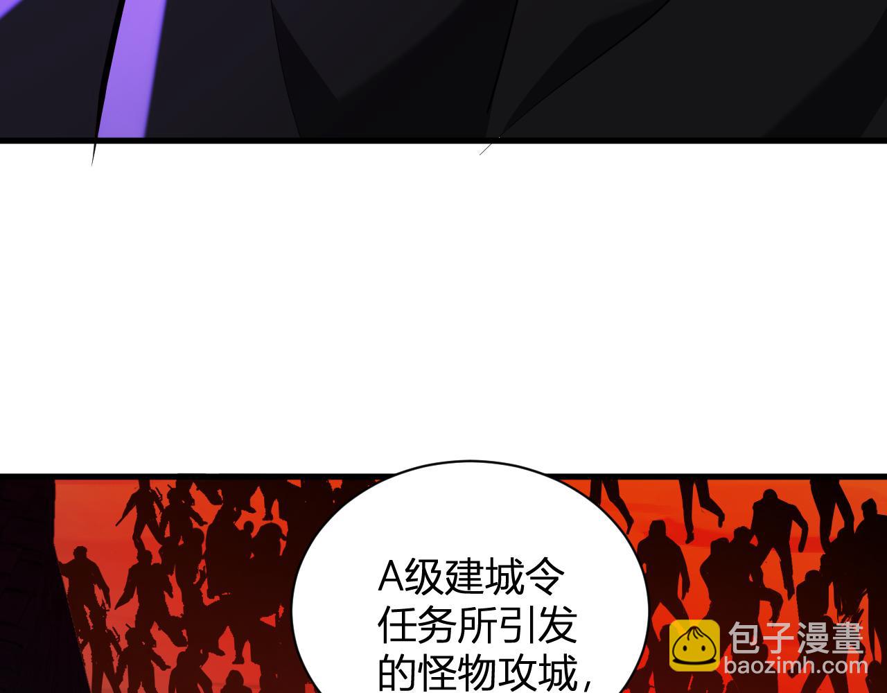 全民末日：我，病毒君王 - 第32話  建城令任務(1/3) - 8