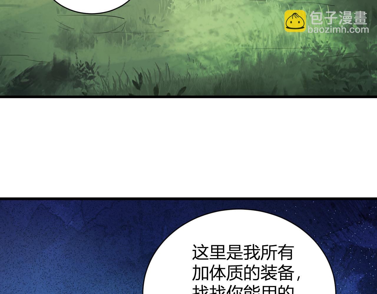 全民末日：我，病毒君王 - 第32話  建城令任務(1/3) - 4