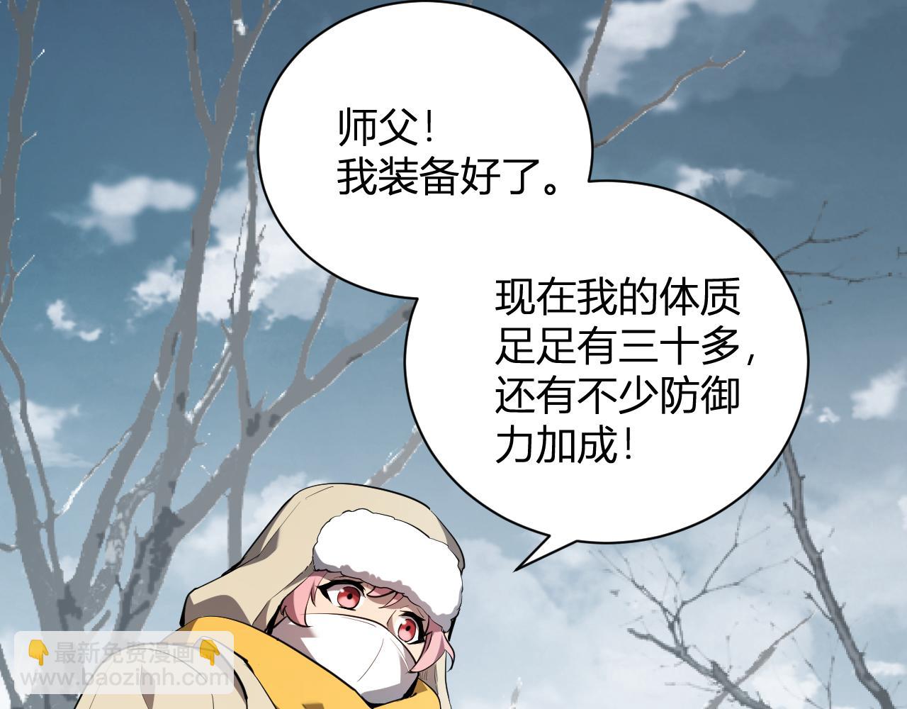 全民末日：我，病毒君王 - 第32話  建城令任務(1/3) - 3