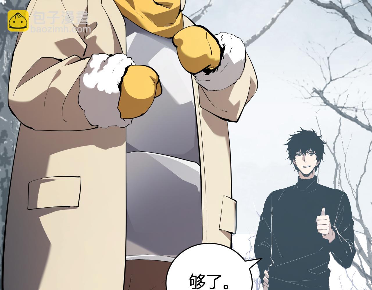 全民末日：我，病毒君王 - 第32話  建城令任務(1/3) - 4