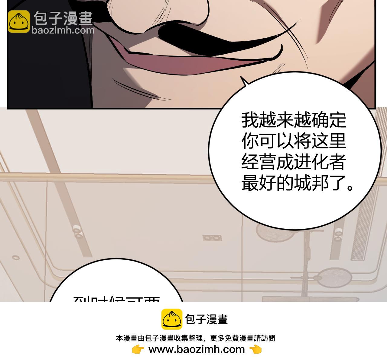 全民末日：我，病毒君王 - 第32話  建城令任務(1/3) - 2