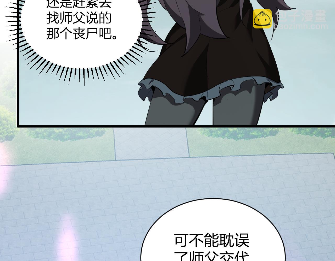 第34话  高阶丧尸聚集地(1/3)-第34话