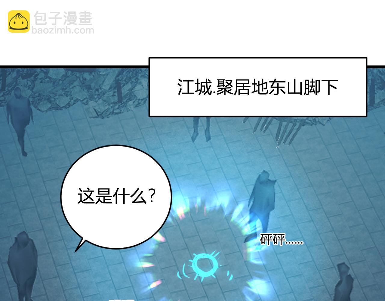 第38话  白帝城！重生！(1/3)-第38话