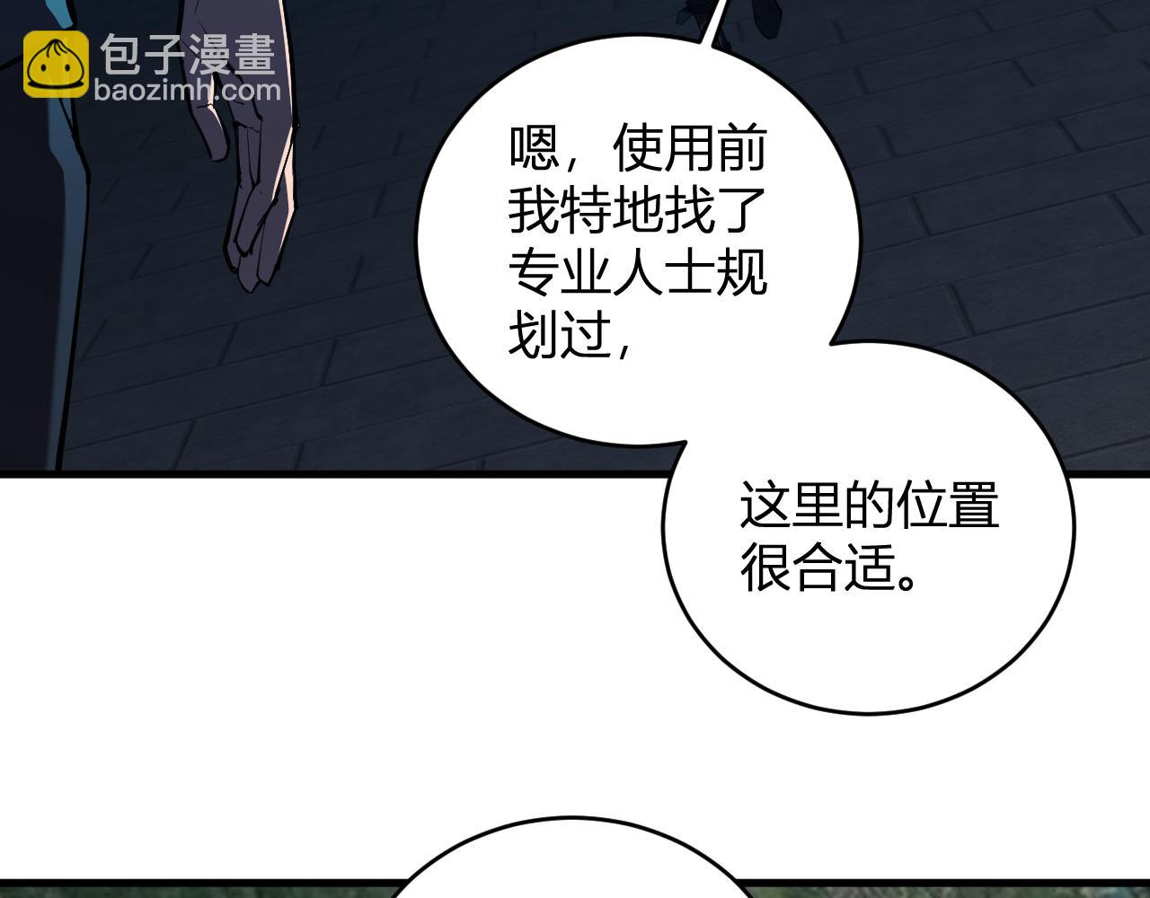 第38话  白帝城！重生！(1/3)-第38话