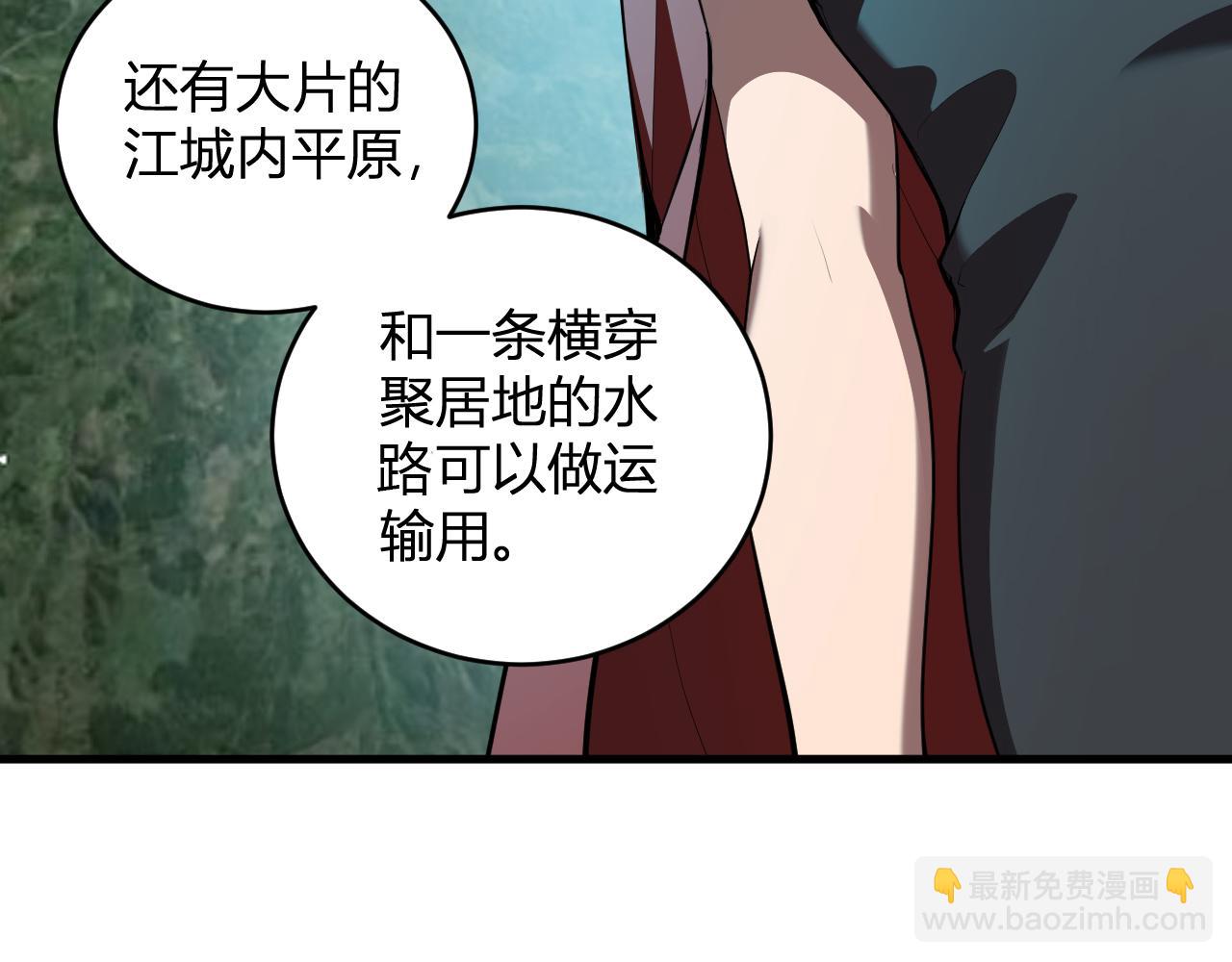 第38话  白帝城！重生！(1/3)-第38话