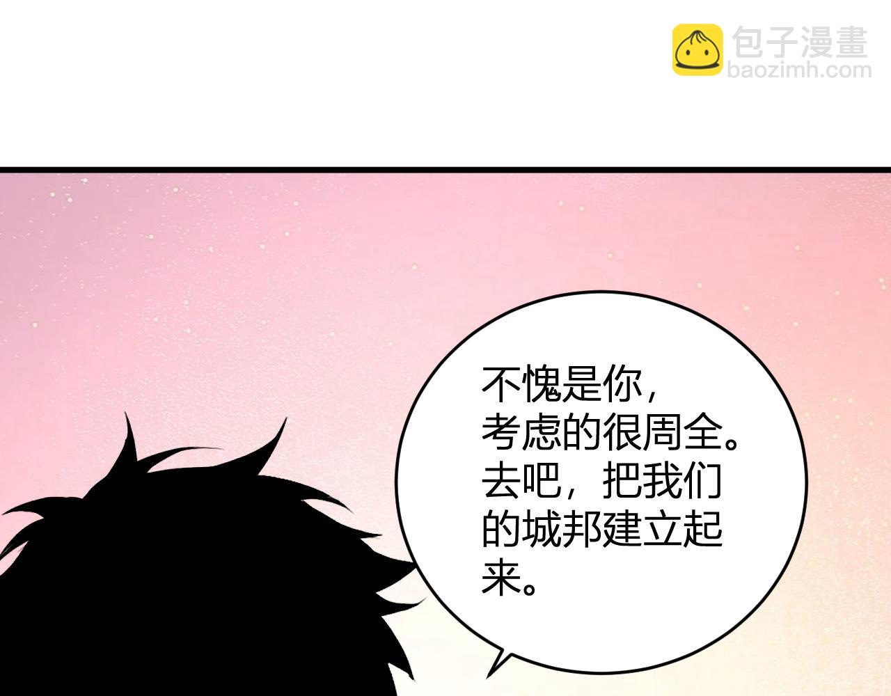 第38话  白帝城！重生！(1/3)-第38话