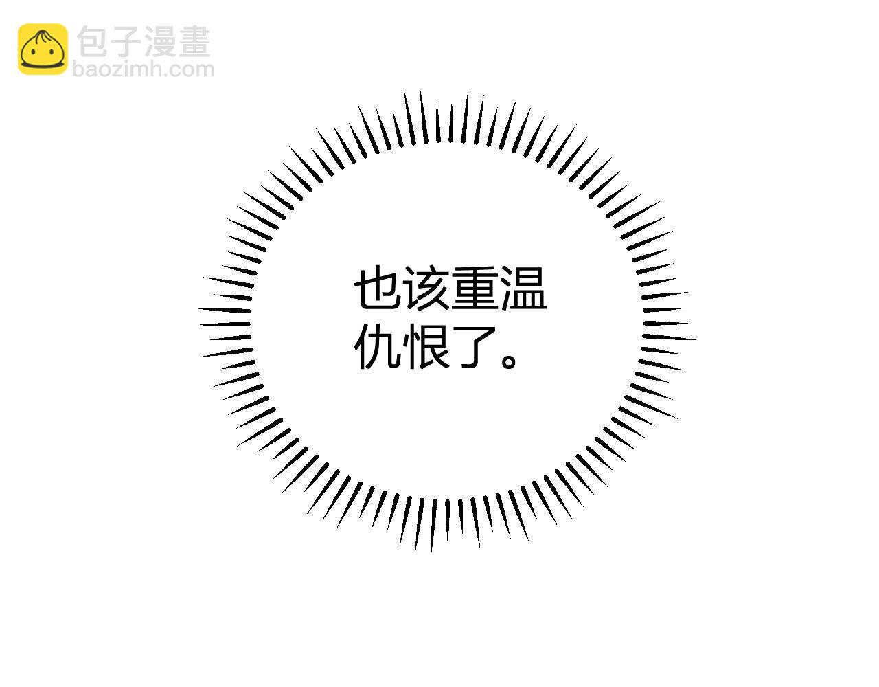 第38话  白帝城！重生！(1/3)-第38话