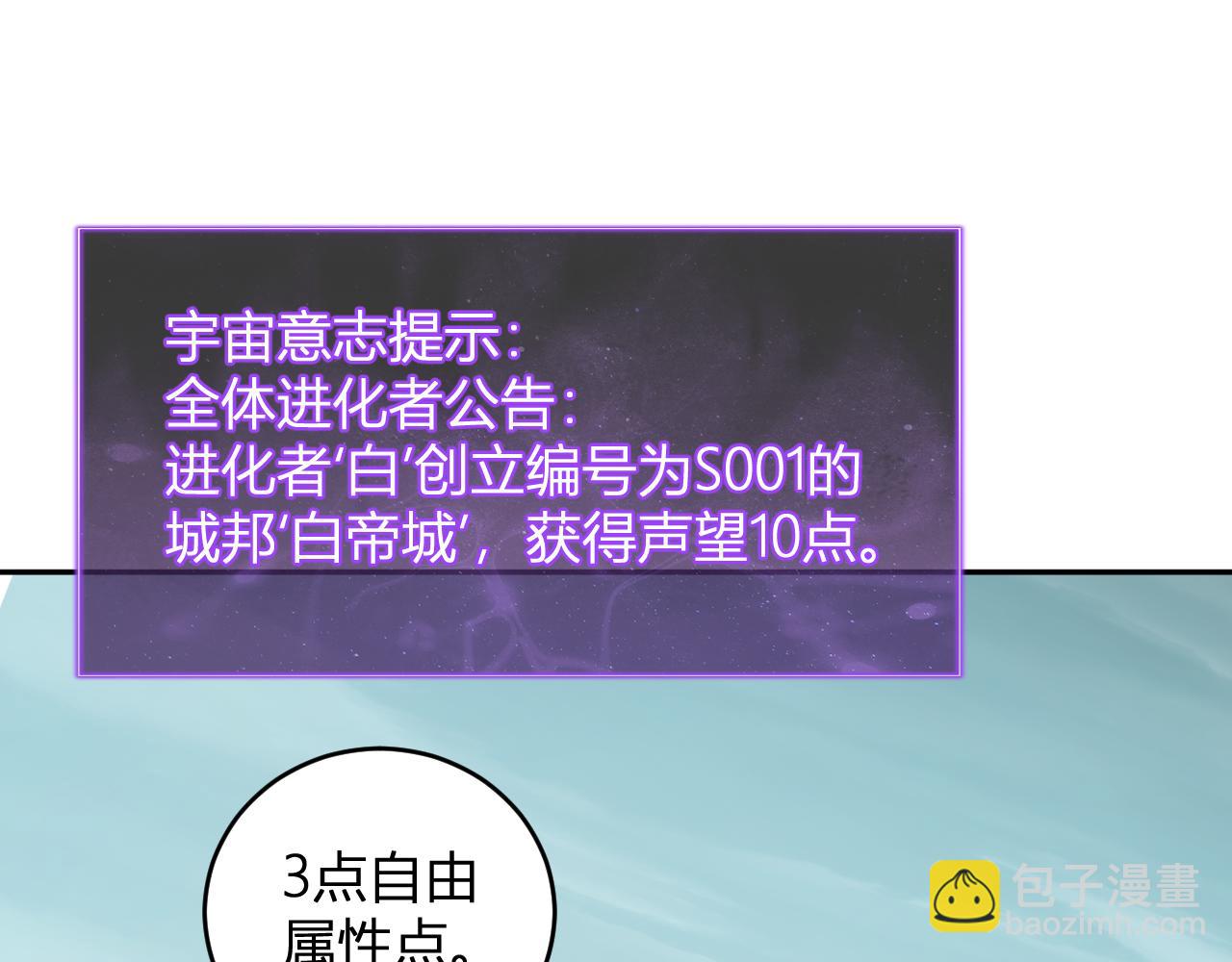 第38话  白帝城！重生！(1/3)-第38话