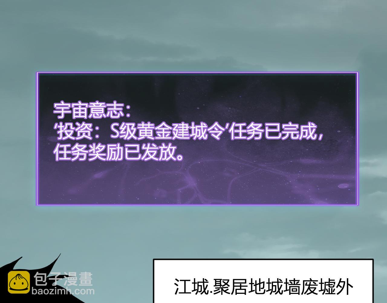 第38话  白帝城！重生！(1/3)-第38话