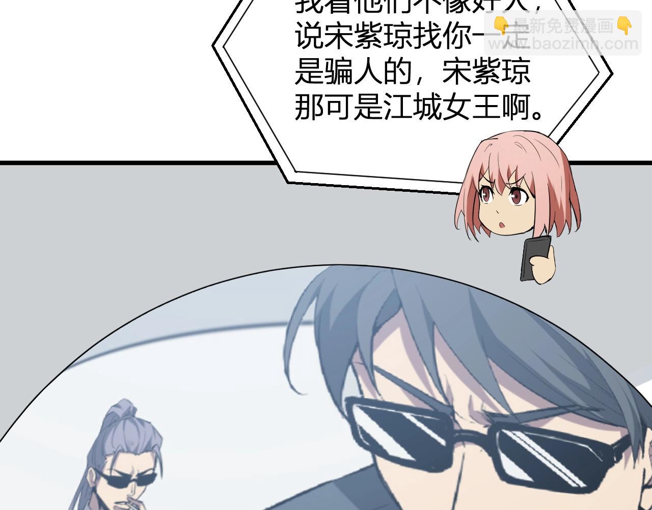 第4话 女王？！(1/4)-第4话