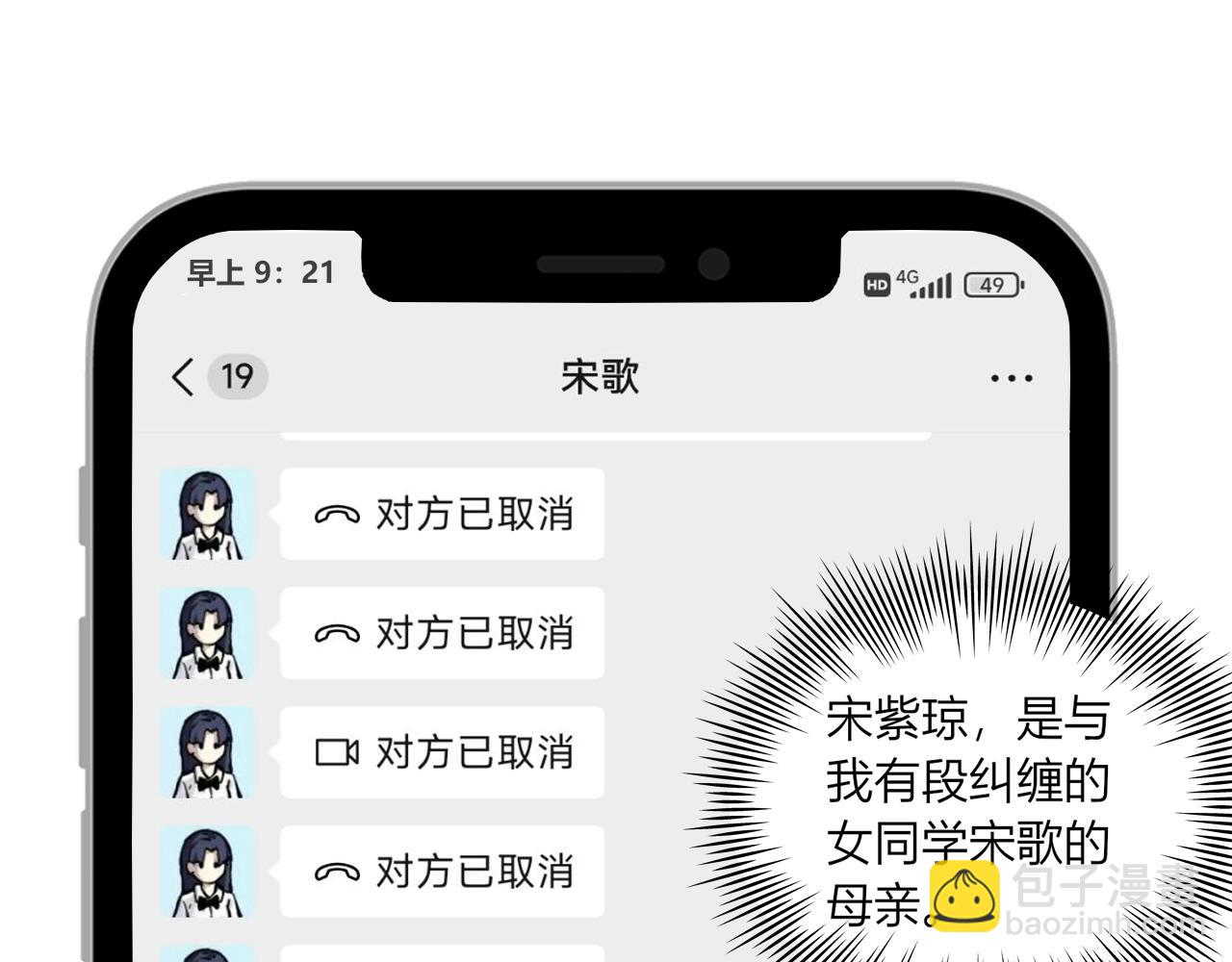 第4话 女王？！(1/4)-第4话