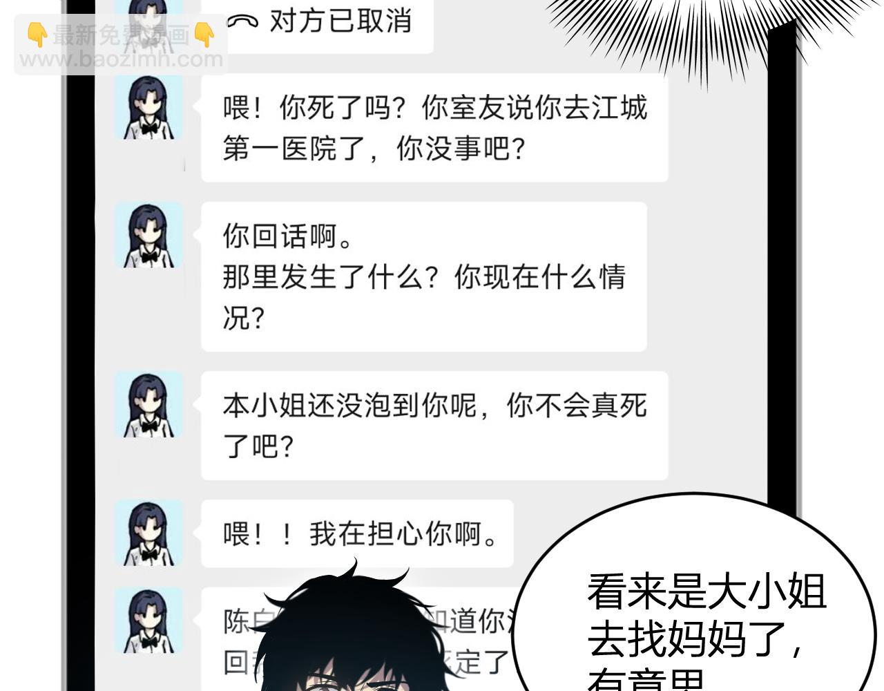 第4话 女王？！(1/4)-第4话