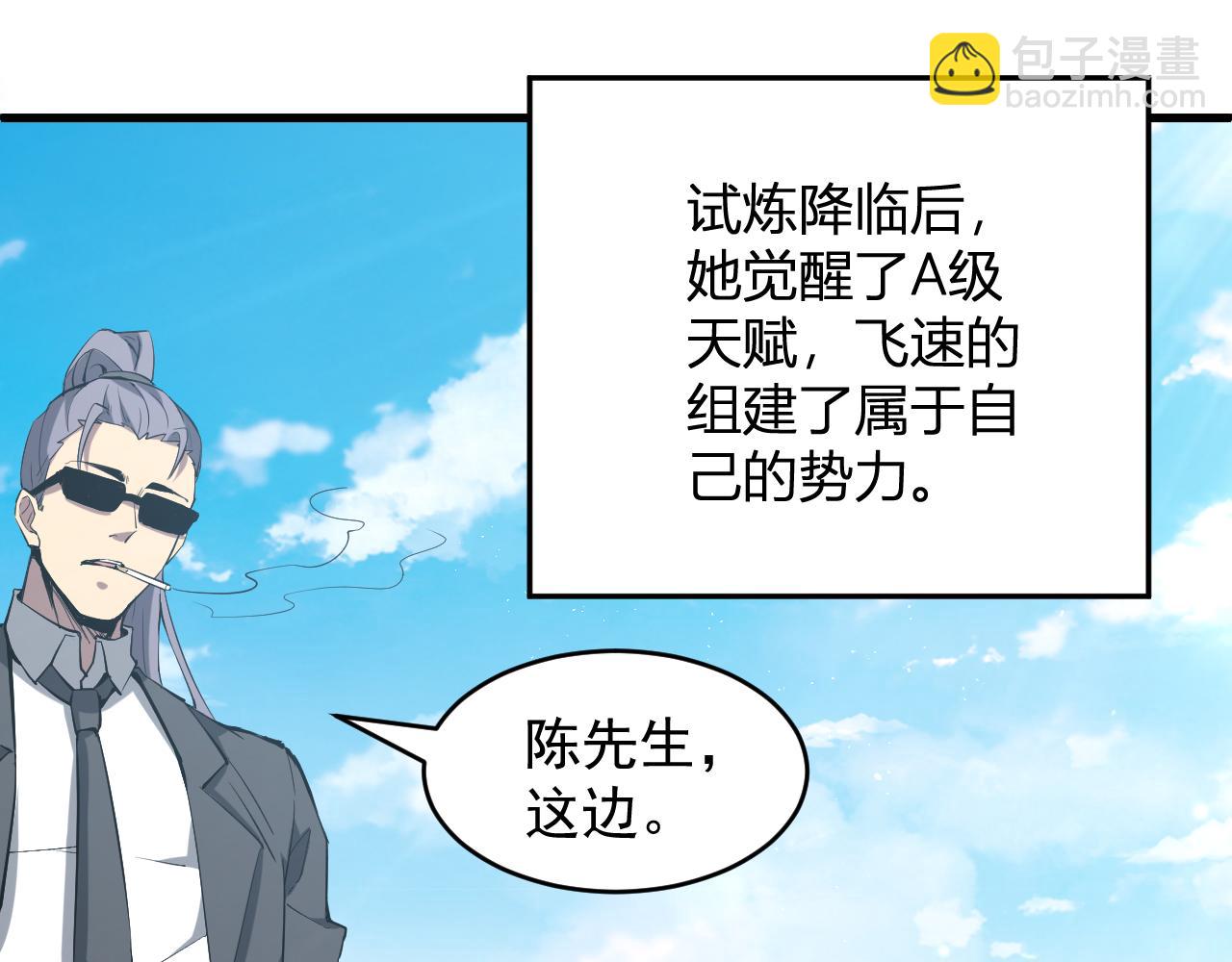 第4话 女王？！(1/4)-第4话