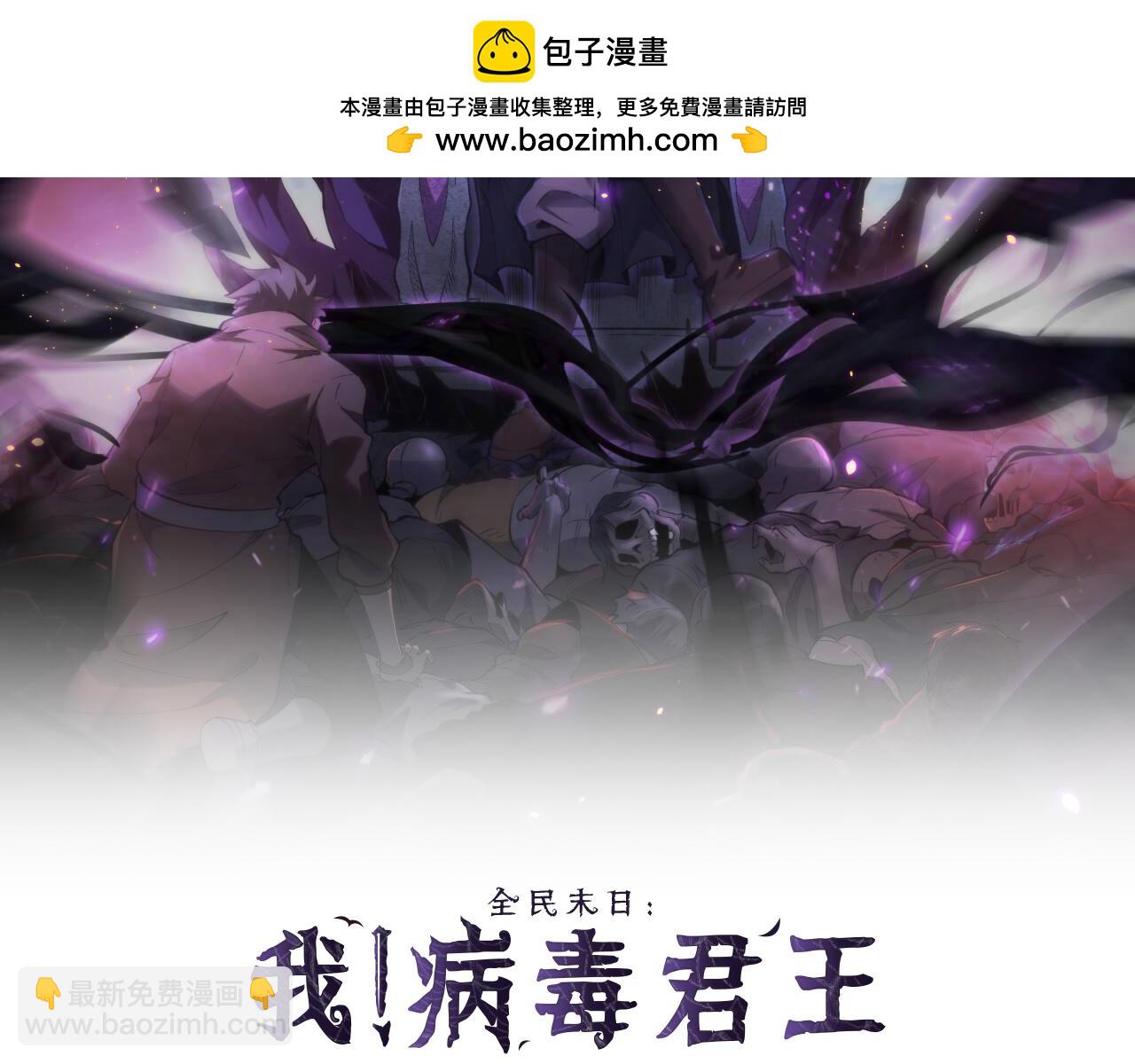 第40话  命中注定的瘟疫之神！(1/3)-第40话