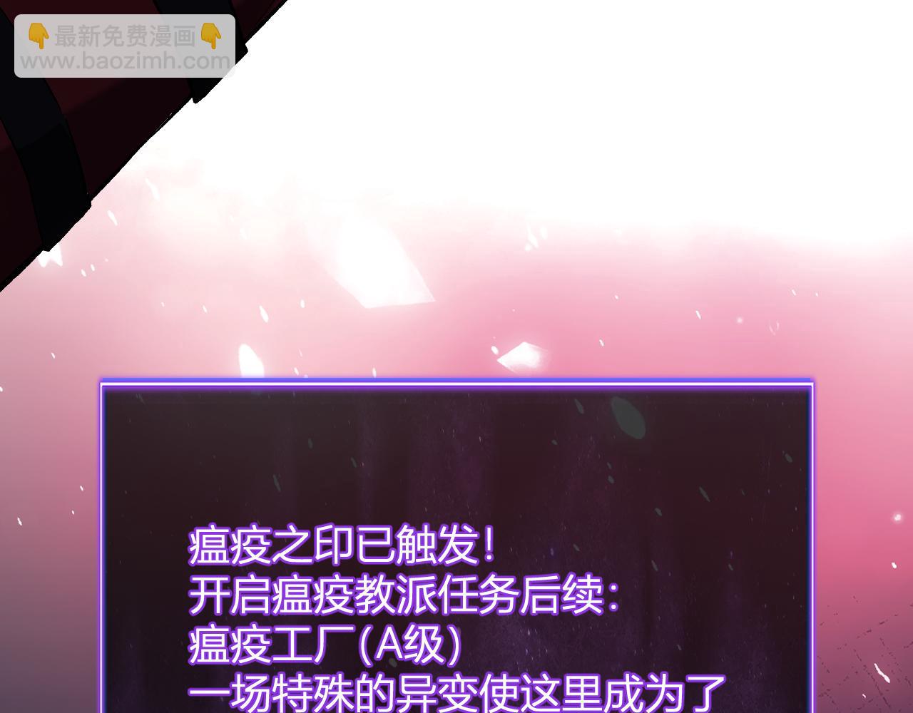 第40话  命中注定的瘟疫之神！(1/3)-第40话