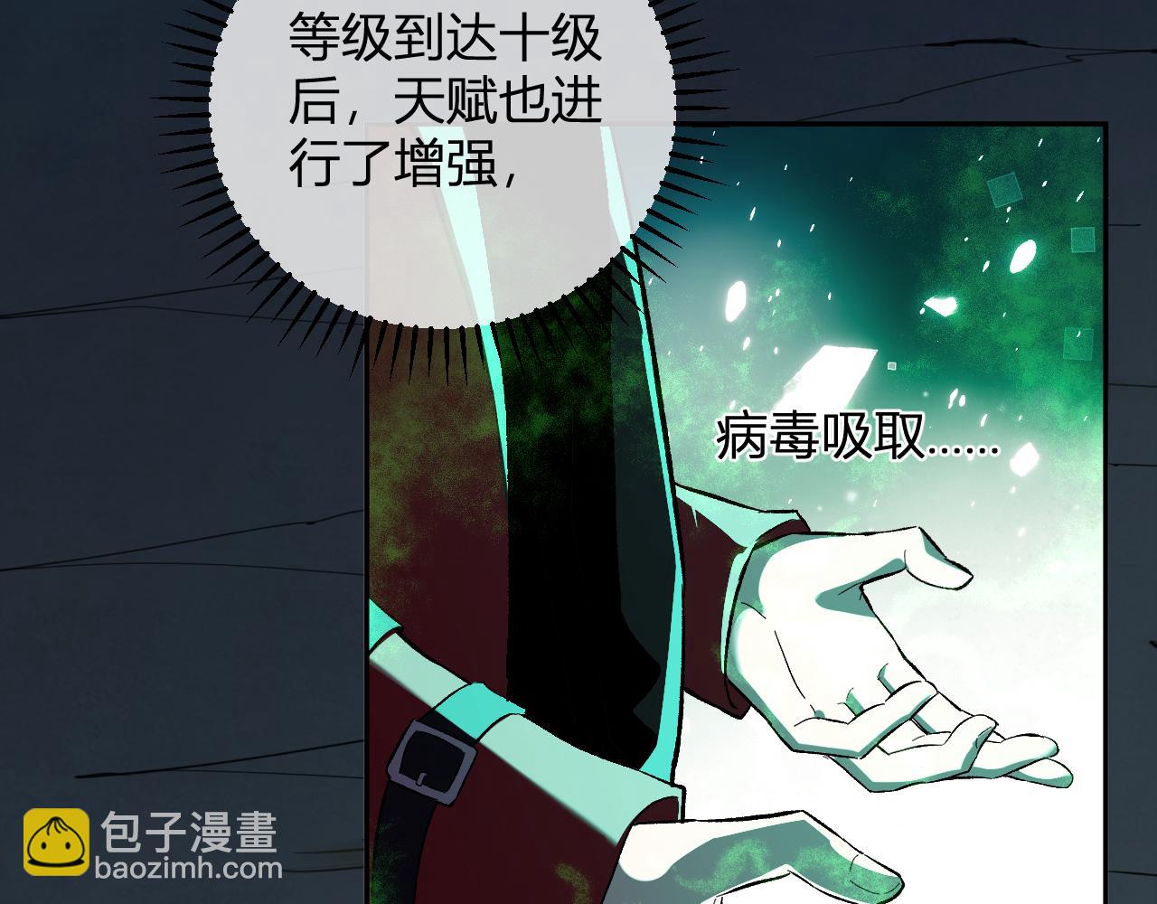 第40话  命中注定的瘟疫之神！(1/3)-第40话