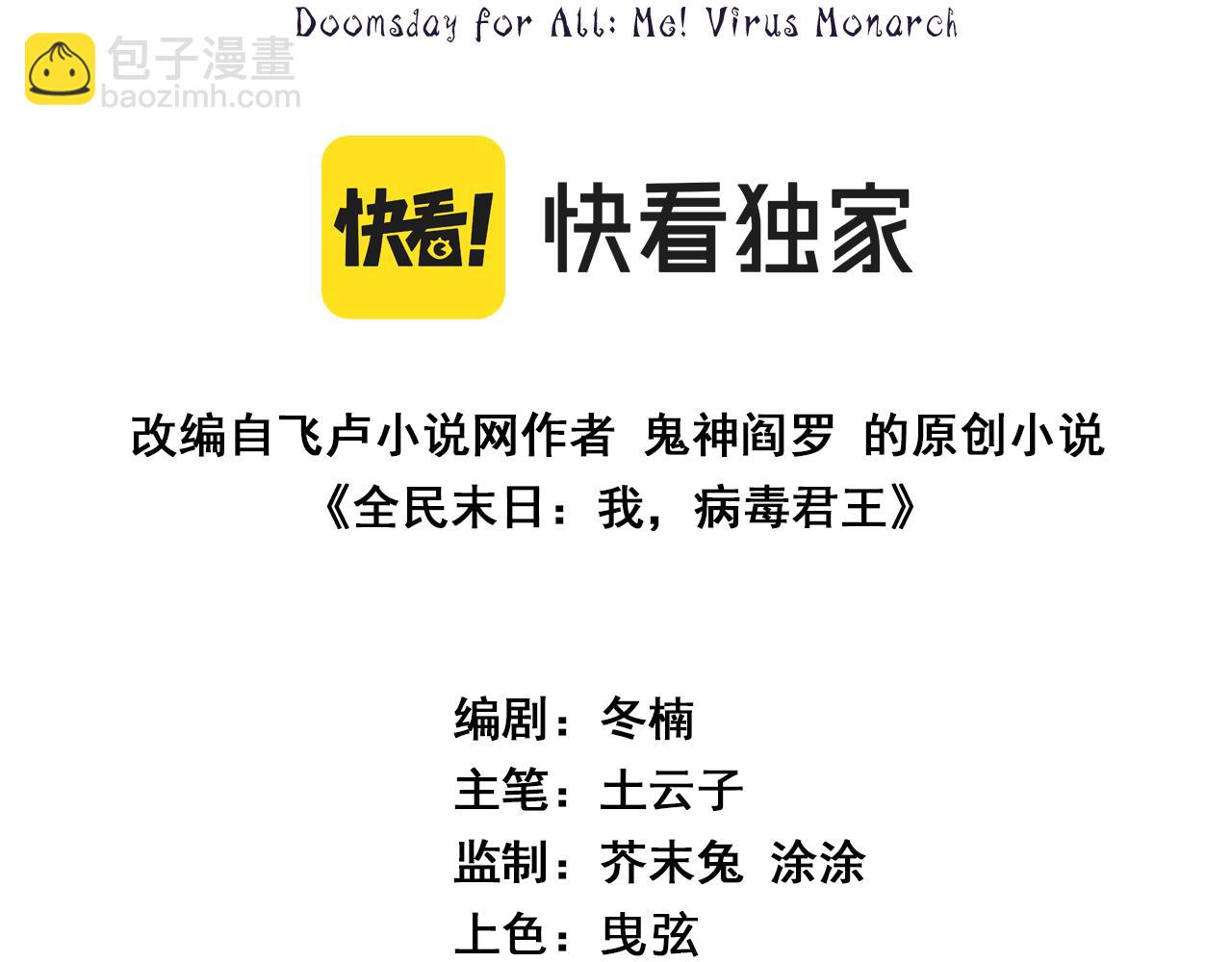 第40话  命中注定的瘟疫之神！(1/3)-第40话