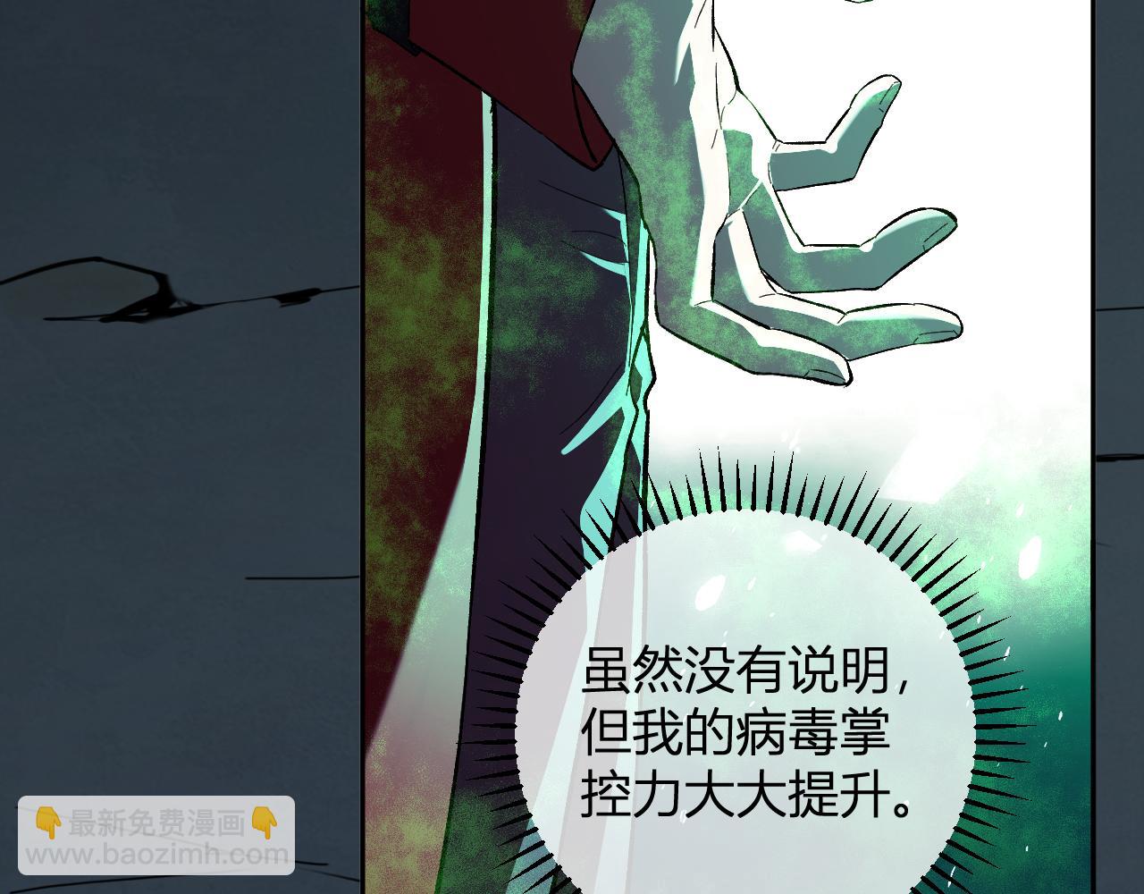 第40话  命中注定的瘟疫之神！(1/3)-第40话