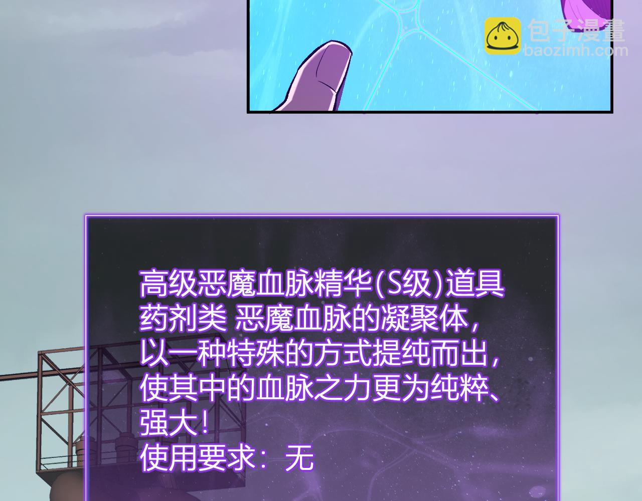 第40话  命中注定的瘟疫之神！(1/3)-第40话