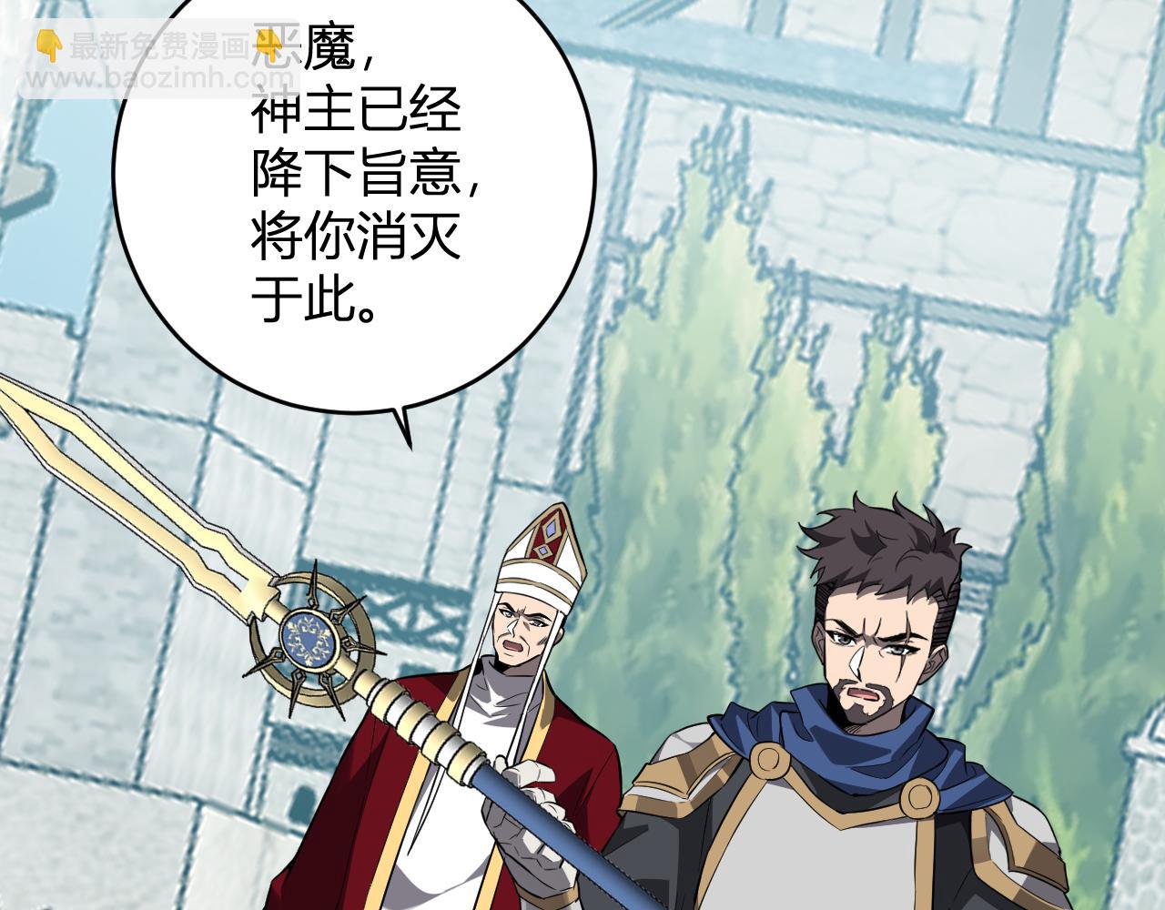 全民末日：我，病毒君王 - 第44話  鑄就！瘟疫之種！(1/3) - 2