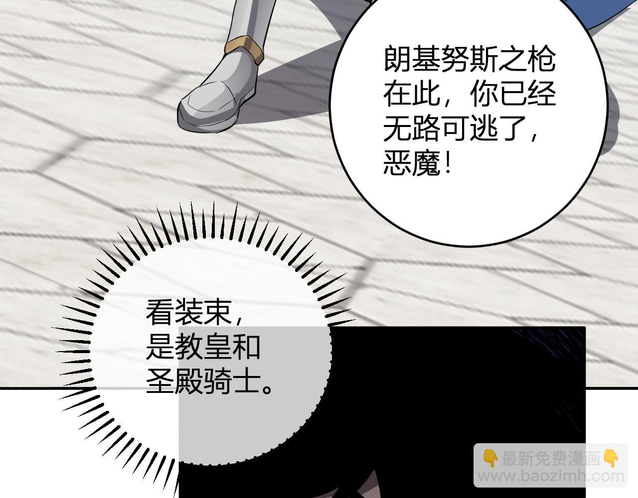 全民末日：我，病毒君王 - 第44話  鑄就！瘟疫之種！(1/3) - 4