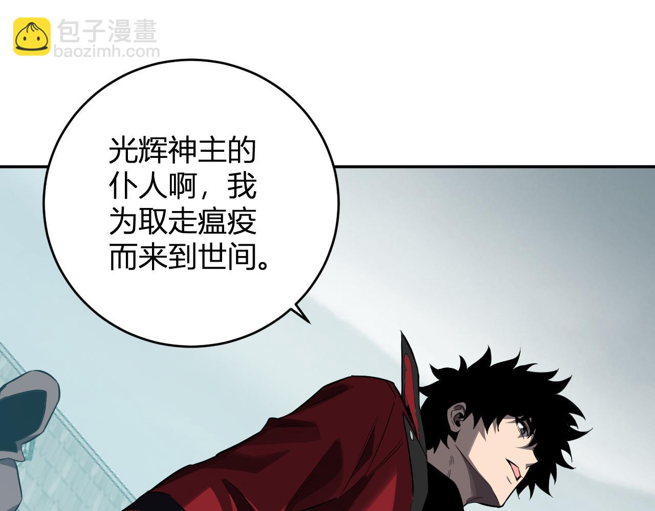 全民末日：我，病毒君王 - 第44話  鑄就！瘟疫之種！(1/3) - 7