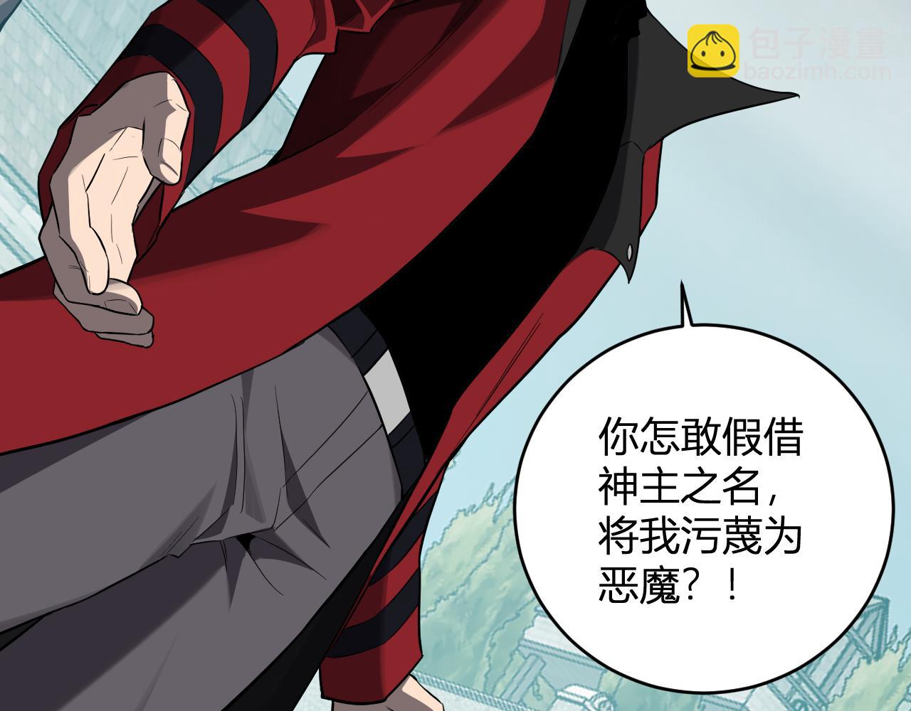 全民末日：我，病毒君王 - 第44話  鑄就！瘟疫之種！(1/3) - 8