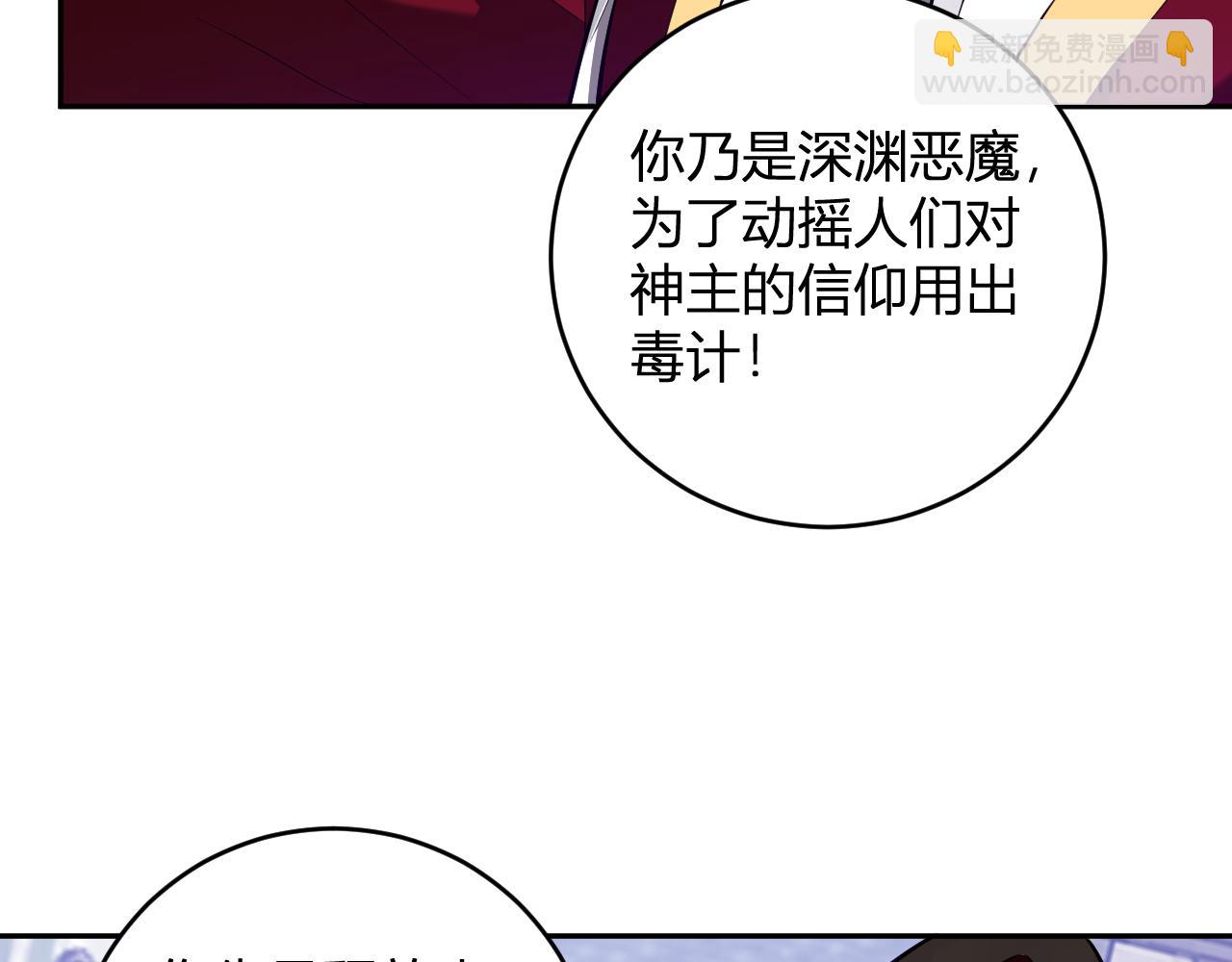 全民末日：我，病毒君王 - 第44話  鑄就！瘟疫之種！(1/3) - 3