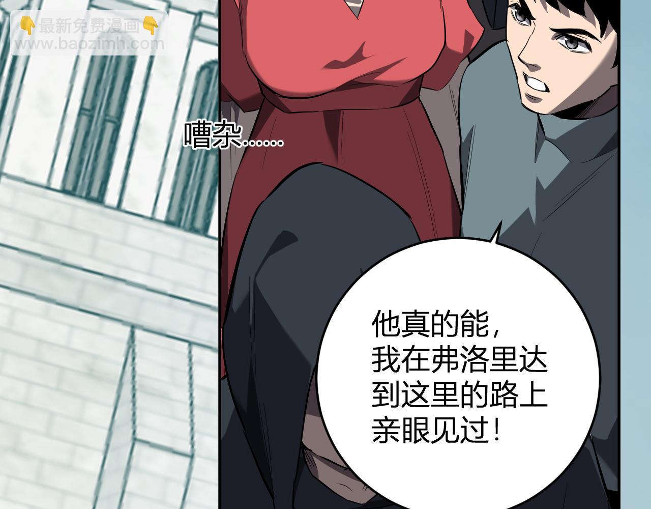 全民末日：我，病毒君王 - 第44話  鑄就！瘟疫之種！(1/3) - 8