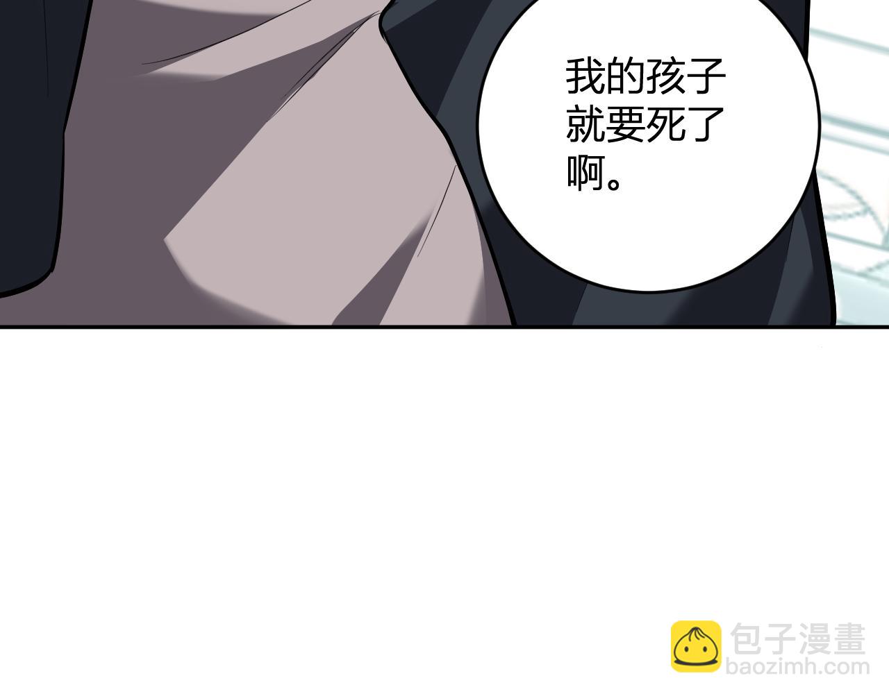 全民末日：我，病毒君王 - 第44話  鑄就！瘟疫之種！(1/3) - 3